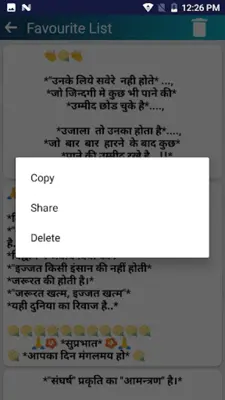 आज का सुविचार सन्देश Thought o android App screenshot 10