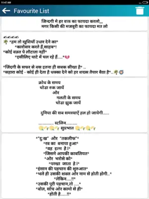 आज का सुविचार सन्देश Thought o android App screenshot 4