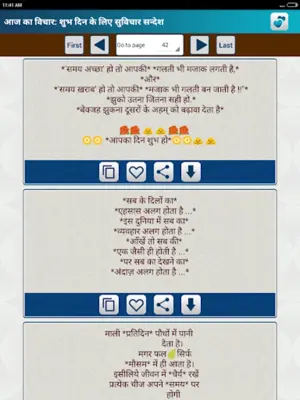 आज का सुविचार सन्देश Thought o android App screenshot 6